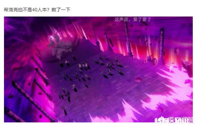 DNF:希洛克团本宣传视频中,打怪人数40人,团本实装后,会是多少人的团本