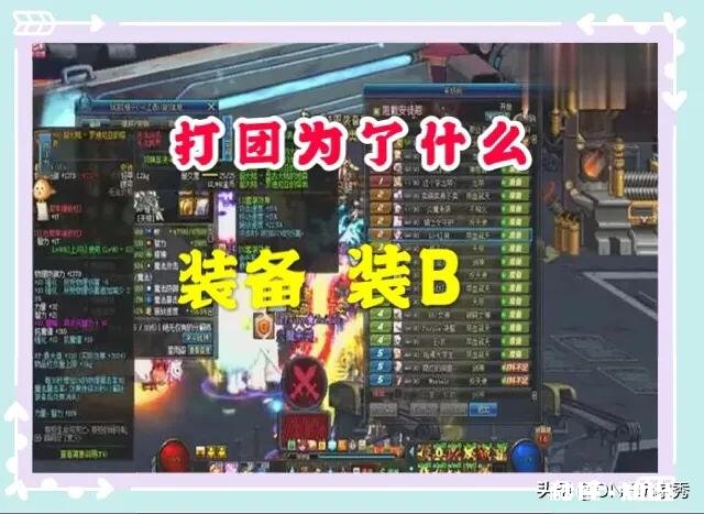 DNF:希洛克团本宣传视频中,打怪人数40人,团本实装后,会是多少人的团本