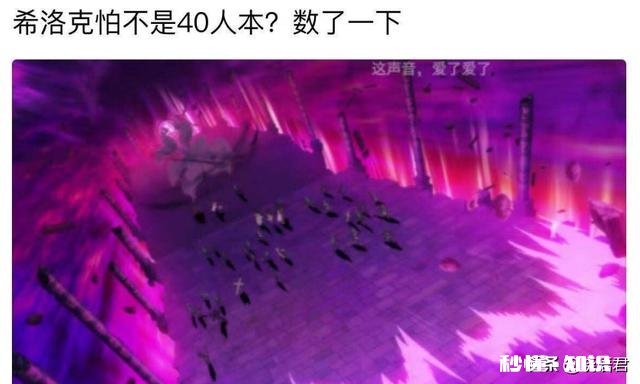 DNF:希洛克团本宣传视频中,打怪人数40人,团本实装后,会是多少人的团本