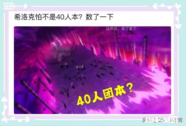 DNF:希洛克团本宣传视频中,打怪人数40人,团本实装后,会是多少人的团本