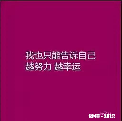 2020年已经过半,你最想对自己说话是什么