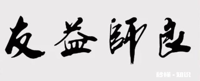 遇到一个改变了你生活的人怎么办