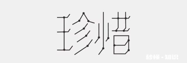 遇到一个改变了你生活的人怎么办