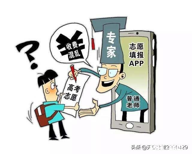 在职教师是否可以有偿帮考生填报高考志愿