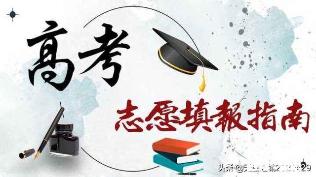 在职教师是否可以有偿帮考生填报高考志愿