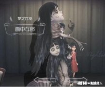 第五人格中，玩求生者时，你们最憎恶遇到哪个监管者