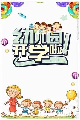 幼儿园没开学，但是每天都微信推送一些小视频，这样开学收费吗