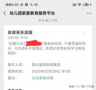幼儿园没开学，但是每天都微信推送一些小视频，这样开学收费吗
