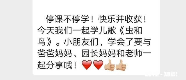 幼儿园没开学，但是每天都微信推送一些小视频，这样开学收费吗