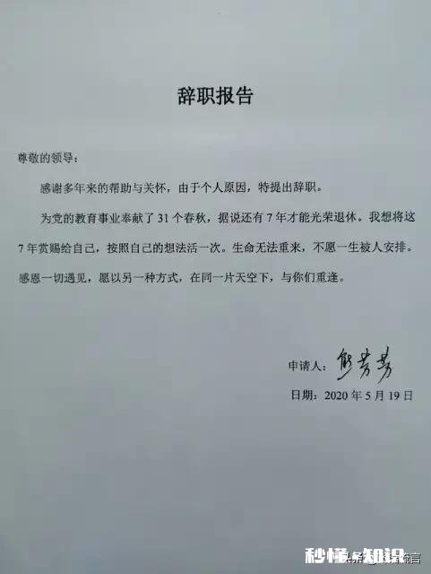 熊芳芳回应辞职：后半生1+n模式，重在取舍！对此，您怎么看