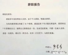 熊芳芳回应辞职：后半生1+n模式，重在取舍！对此，您怎么看