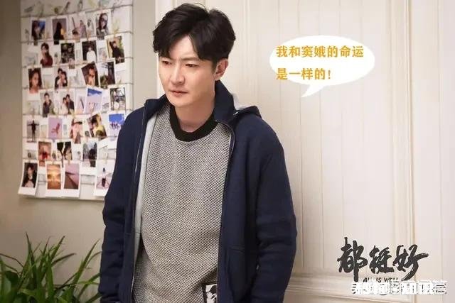 苏大强被“洗白”引争议 《都挺好》该不该大团圆