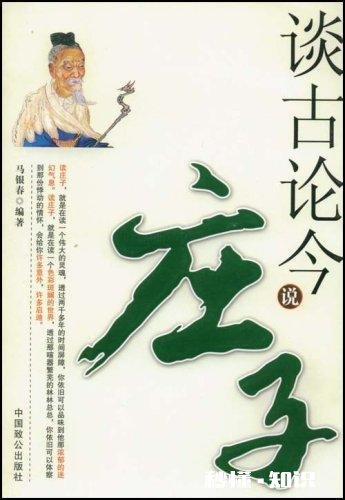 《道德经》、《庄子》和王阳明，三者的理念是否大致相同你怎么看