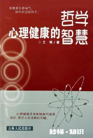你认为是不是从一个人提问和回答问题中，可以看出他的心理与智慧，你觉得呢