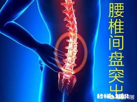腰椎间盘突出和轻微骨质增生怎么治