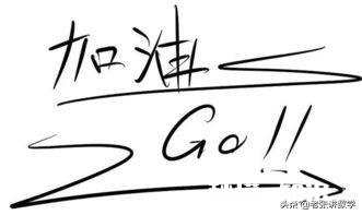 怎样在家快速有效地自学大学及以上数学课程能超博士成大神吗