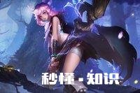 现在很多王者局的很难看见瑶，有人说瑶根本没用，你怎么认为呢