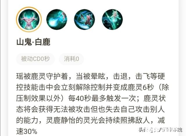 现在很多王者局的很难看见瑶，有人说瑶根本没用，你怎么认为呢