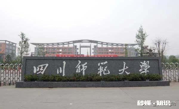 四川理科女生,川农的园林和川师的英语,选哪个比较好