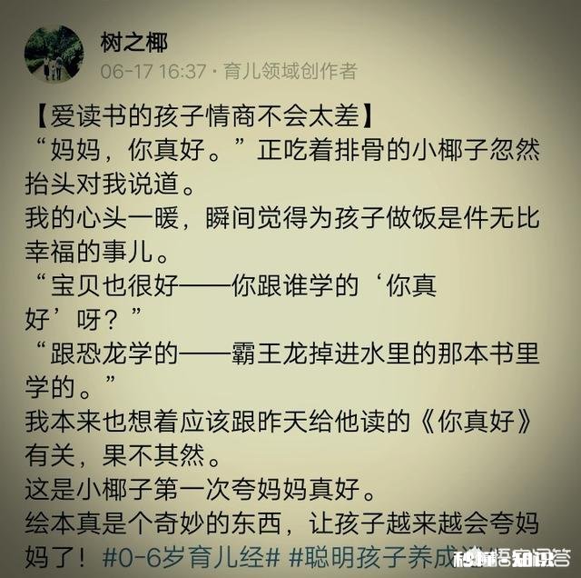 绘本会影响孩子的一生吗