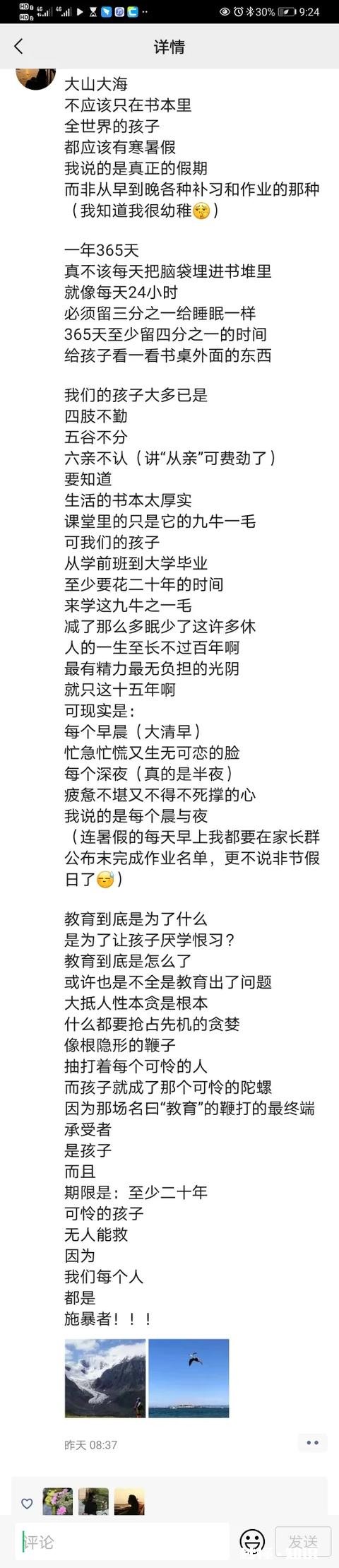 初中孩子,假期该不该带孩子出去玩