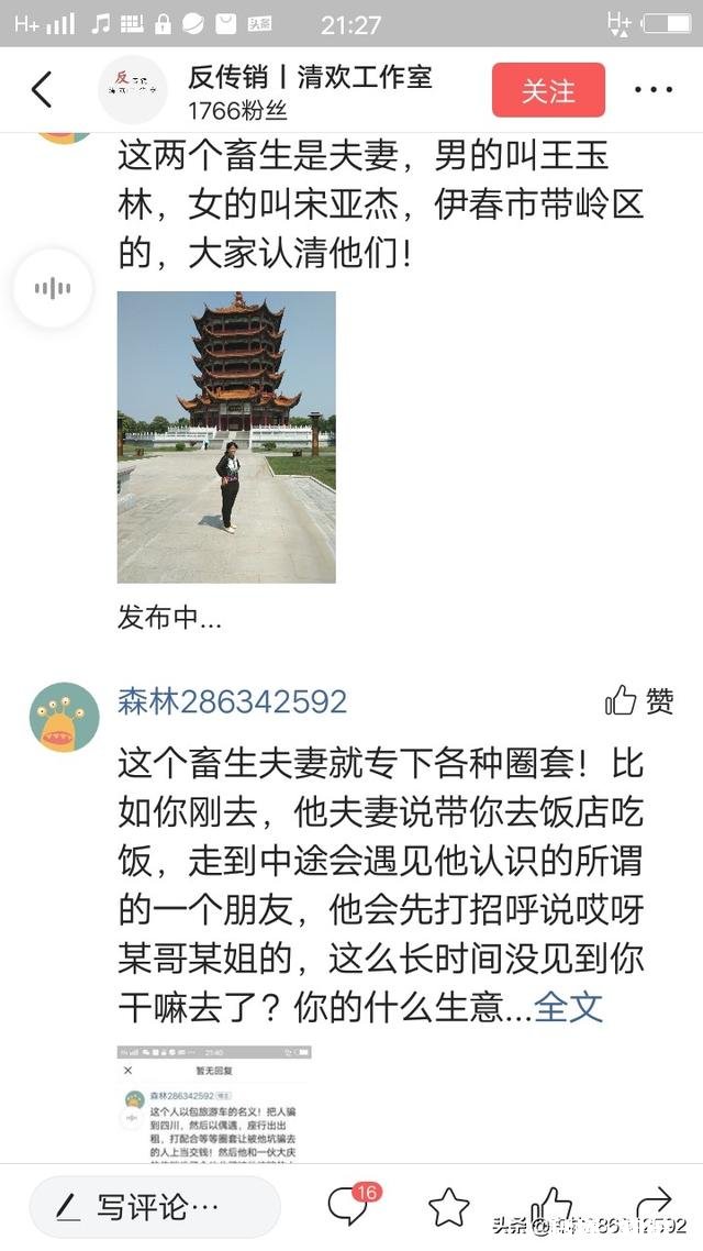 如何把投入1040工程传销的钱要回来