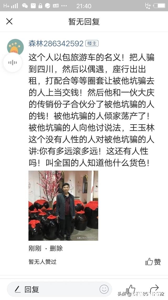 如何把投入1040工程传销的钱要回来