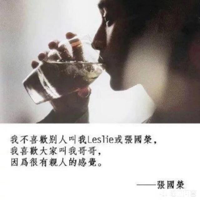 纪念张国荣去世16周年:“全网荣迷换一天头像”,如果你是荣迷,会换吗