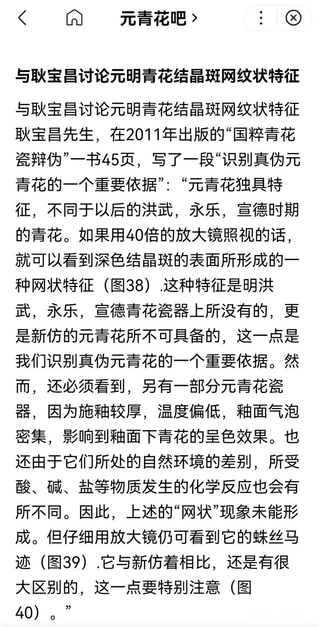 有藏友做过牛津大学热释光检测到代的吗检测到代后好交易出手吗