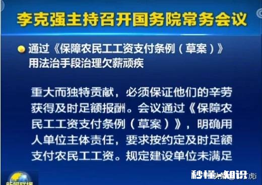 快过年了，对于拖欠工资的老板，你有什么话送给他们吗