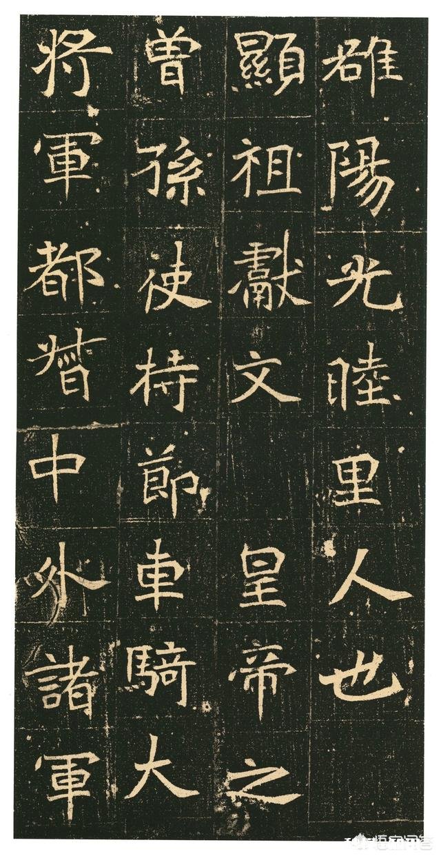 学习魏晋楷书大字,不知有喜欢的吗