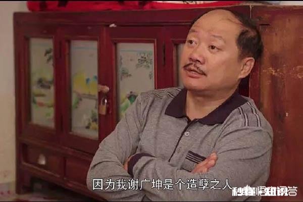 苏大强和谢广坤,哪个爹更让你你恐惧