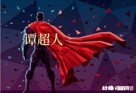 创业者如何让收入尽早稳定