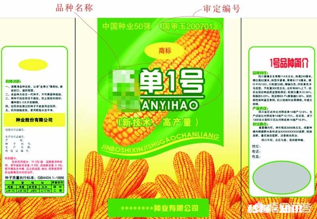 农业种植中难免遇到“假种子”,农民该如何避免买到“假种子”