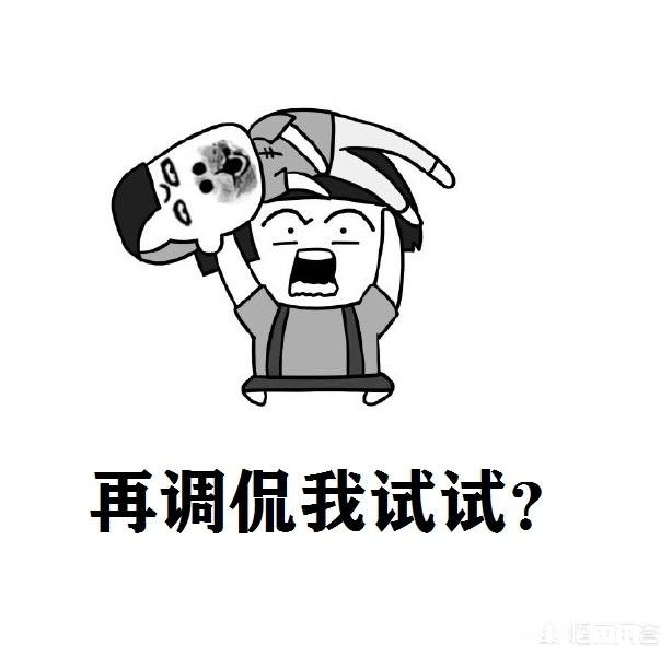 怎么应付别人的调侃