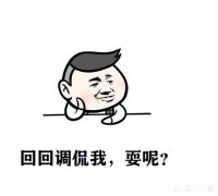 怎么应付别人的调侃