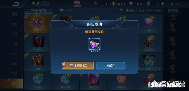 王者荣耀积分夺宝活动来袭，玩家频繁抽中水晶，偶像歌手，你怎么看