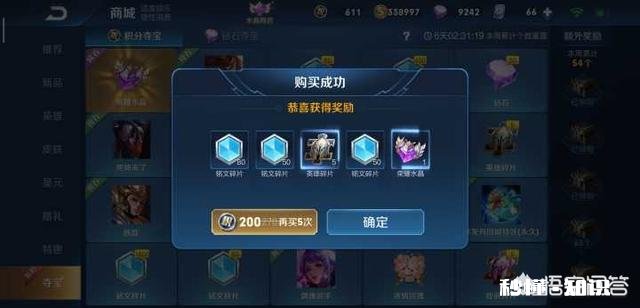 王者荣耀积分夺宝活动来袭，玩家频繁抽中水晶，偶像歌手，你怎么看