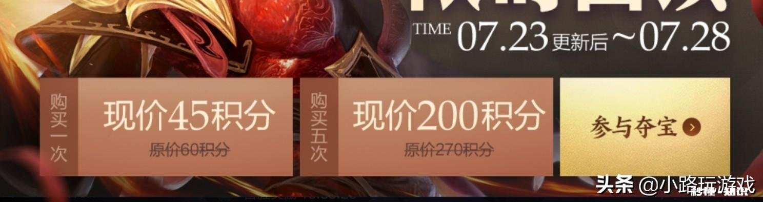 王者荣耀积分夺宝活动来袭，玩家频繁抽中水晶，偶像歌手，你怎么看