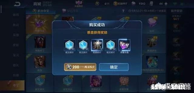 王者荣耀积分夺宝活动来袭，玩家频繁抽中水晶，偶像歌手，你怎么看