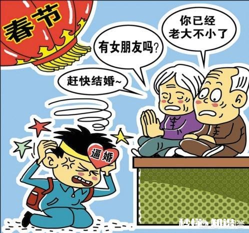 有人说“中国式父母催婚:家长的面子大于子女的幸福”,你怎么看