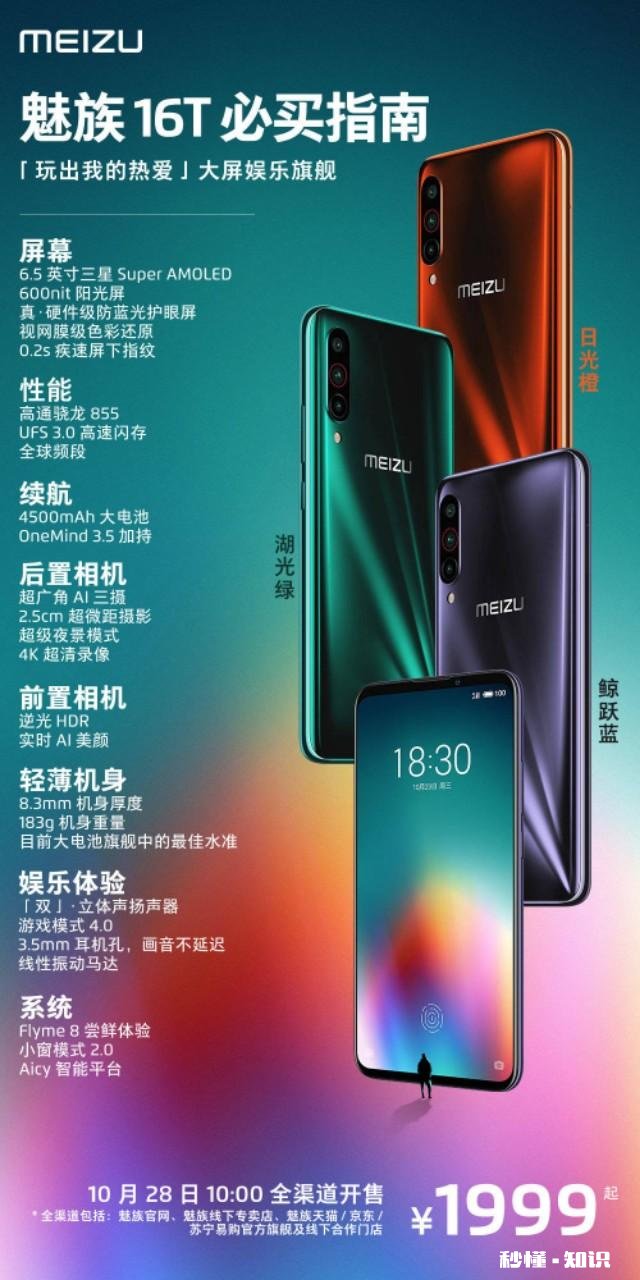 1800左右买什么手机比较好