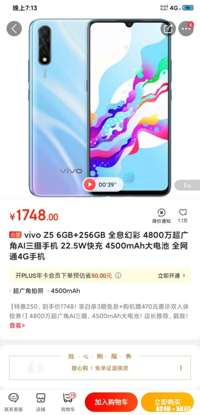 1800左右买什么手机比较好