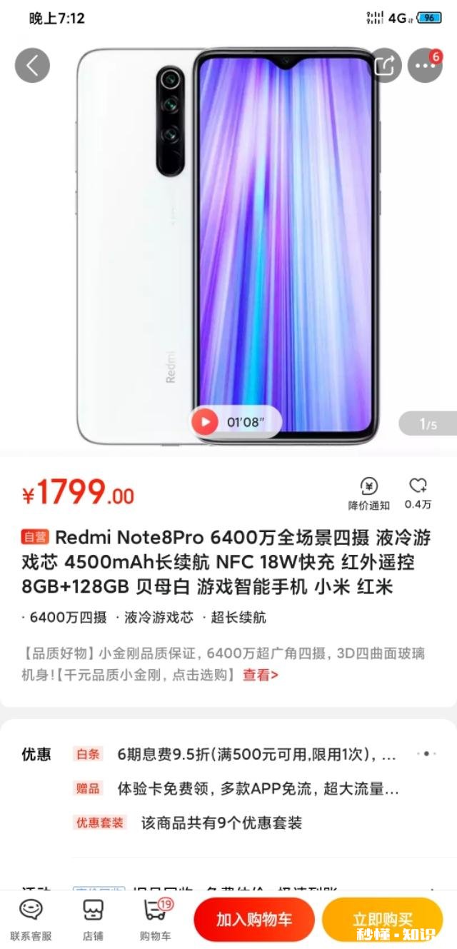 1800左右买什么手机比较好