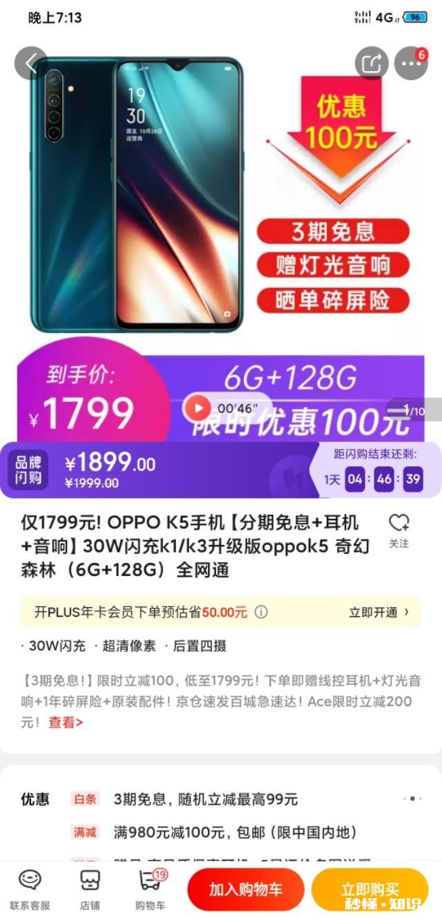 1800左右买什么手机比较好