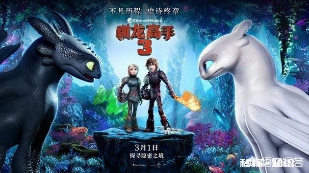 你觉得《驯龙高手3》完结了吗如果再次出现反派角色，夜煞会再次出手拯救部落吗