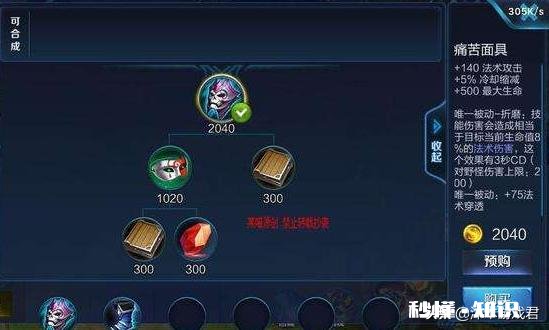 王者后期必须换掉3件多余装备，不然团战扛不住而且没伤害，你怎么看