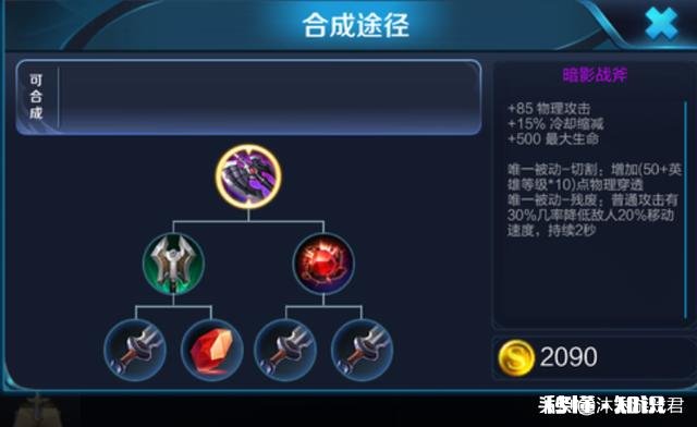 王者后期必须换掉3件多余装备，不然团战扛不住而且没伤害，你怎么看