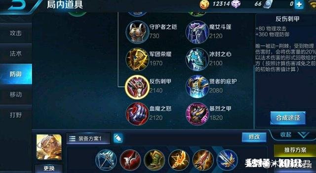 王者后期必须换掉3件多余装备，不然团战扛不住而且没伤害，你怎么看