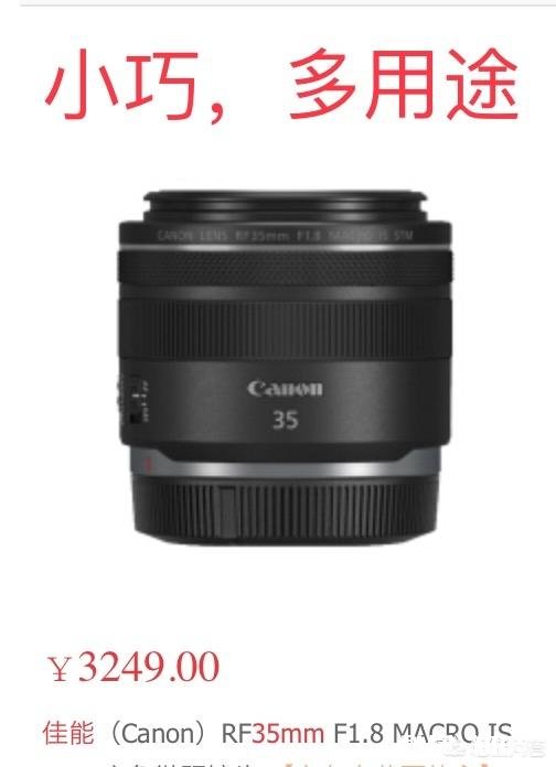 现在是eos rp，是买适马35 1.4还是rf35 1.8